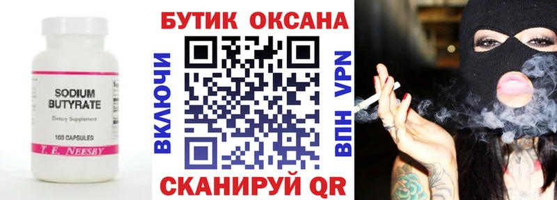 Бутират BDO 33%  Купить где  Дегтярск 