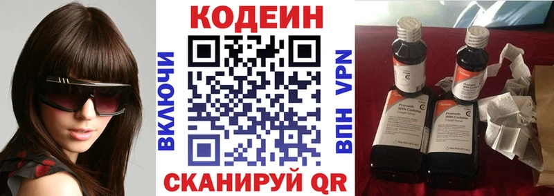 Кодеин Purple Drank  Купить где  Дегтярск 