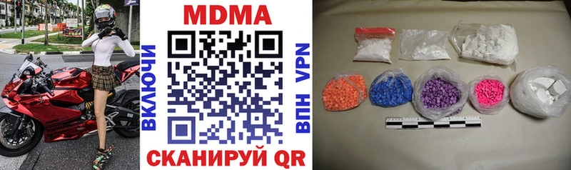 Купить закладки  Дегтярск  MDMA кристаллы 