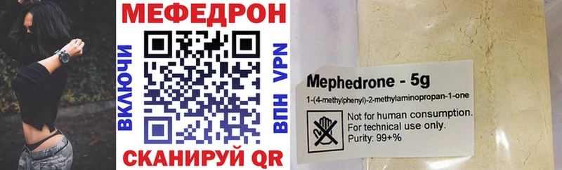 Купить  Дегтярск  МЕФ мяу мяу 