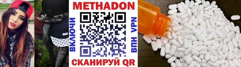 МЕТАДОН мёд Купить Дегтярск