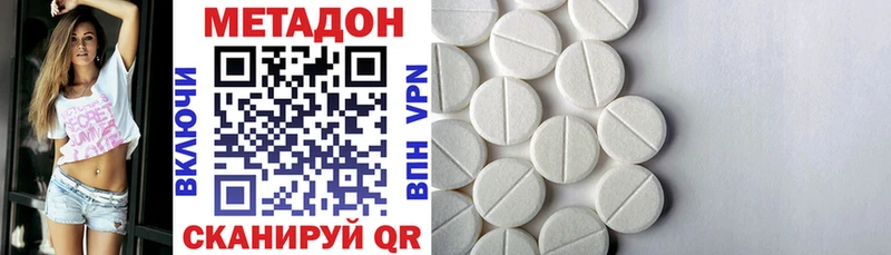 Метадон VHQ Дегтярск